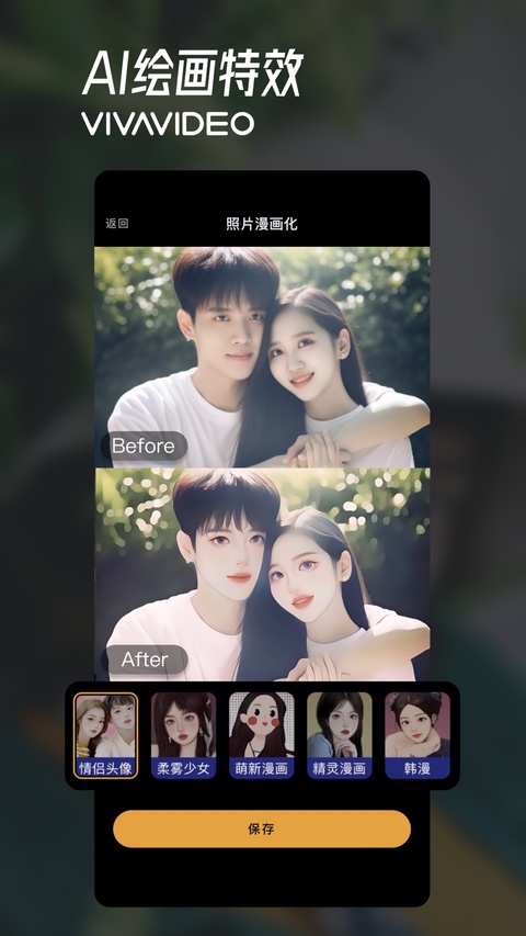 小影ios版手机赚钱软件截图3