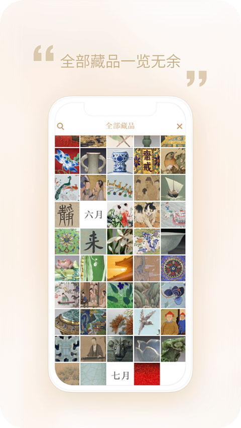每日故宫ios版手机赚钱软件截图3