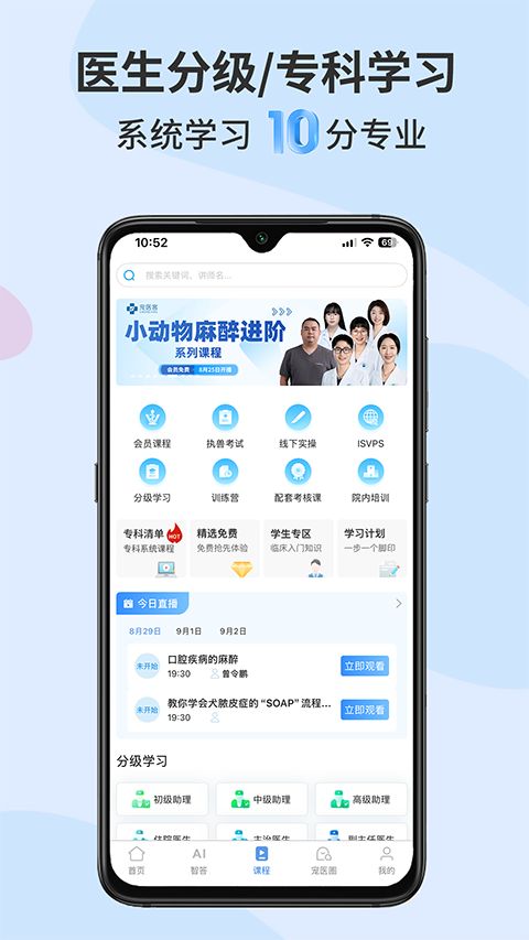 宠医客官方版手机赚钱软件截图2