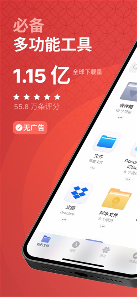 Documents苹果版手机赚钱软件截图1
