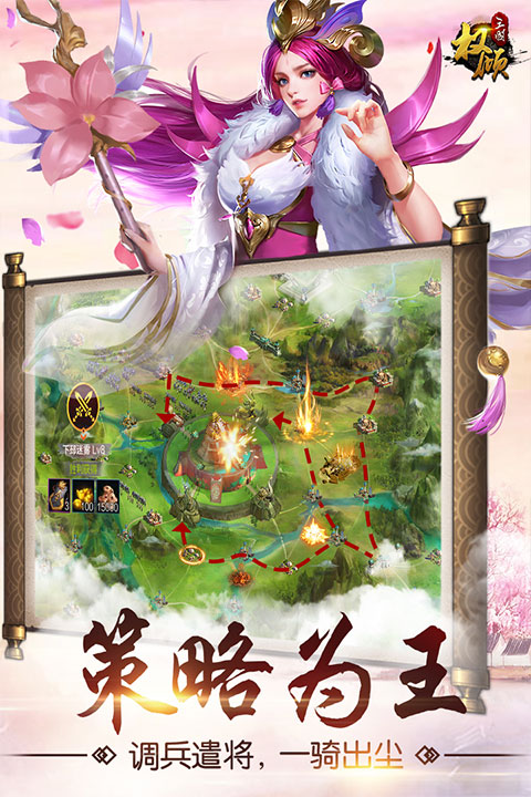 权倾三国OL九游版手机赚钱软件截图5