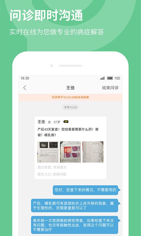 39健康网医生版手机赚钱软件截图4