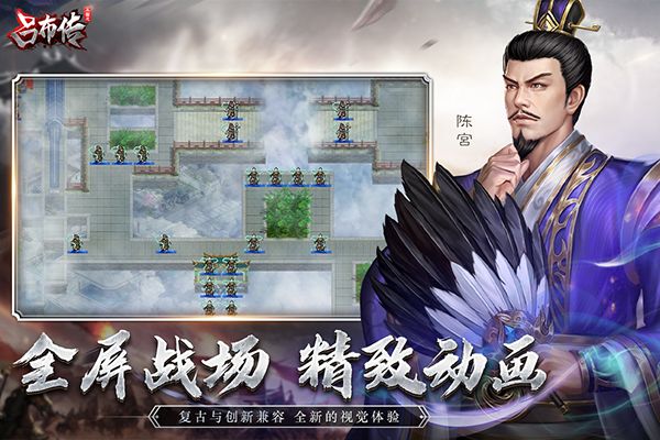 三国志吕布传手机版手机赚钱软件截图5