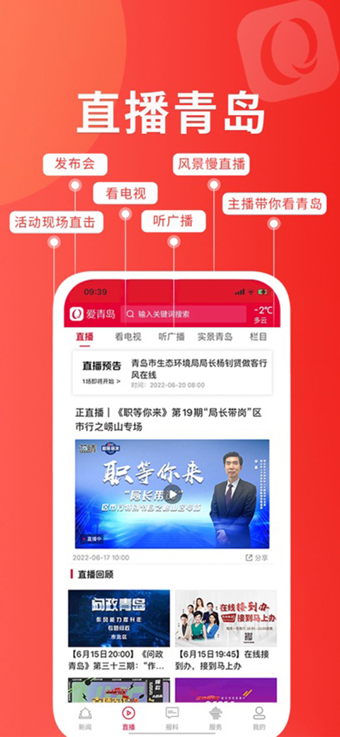 爱青岛苹果版手机赚钱软件截图4