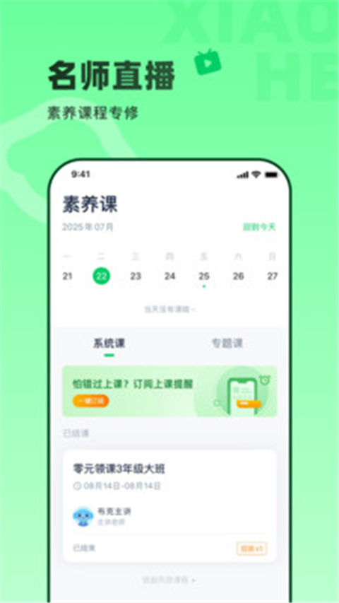 小盒素养app手机赚钱软件截图2