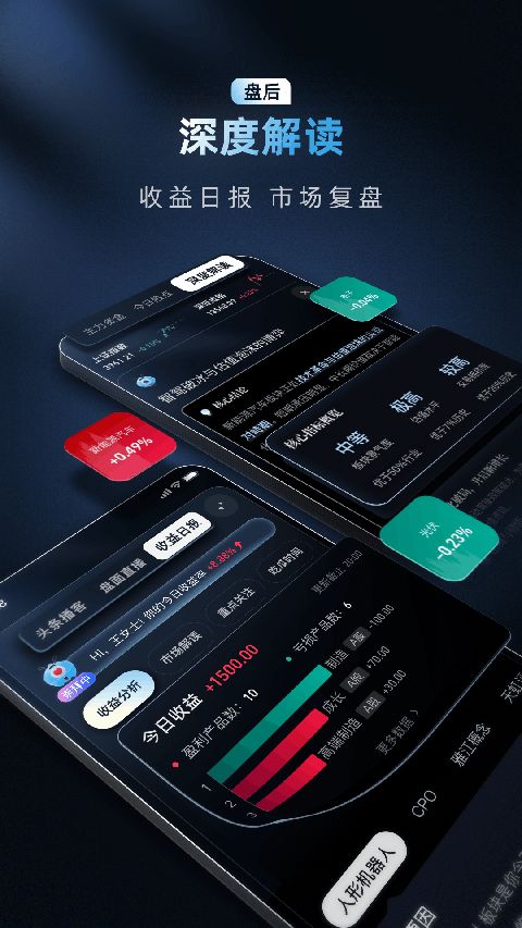 蚂蚁财富苹果版手机赚钱软件截图3