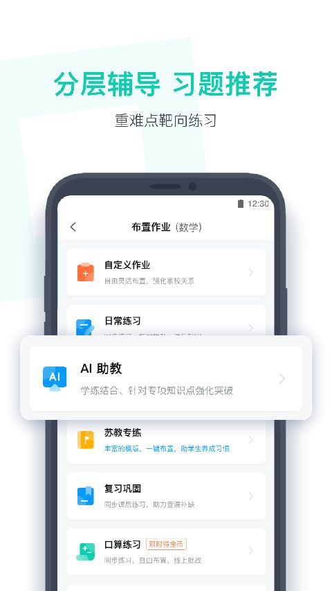 小盒老师ios版手机赚钱软件截图2