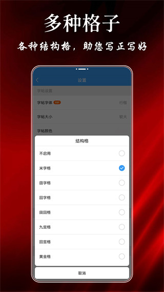 大书法家app手机赚钱软件截图2