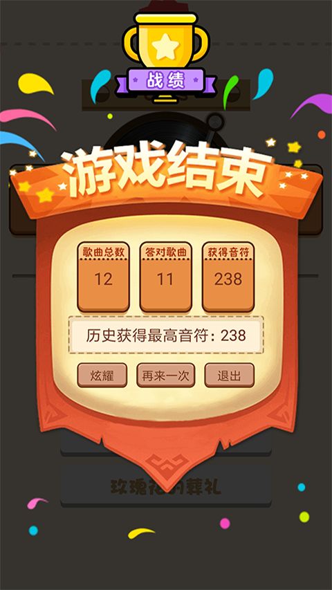 猜歌大赢家游戏手机赚钱软件截图3