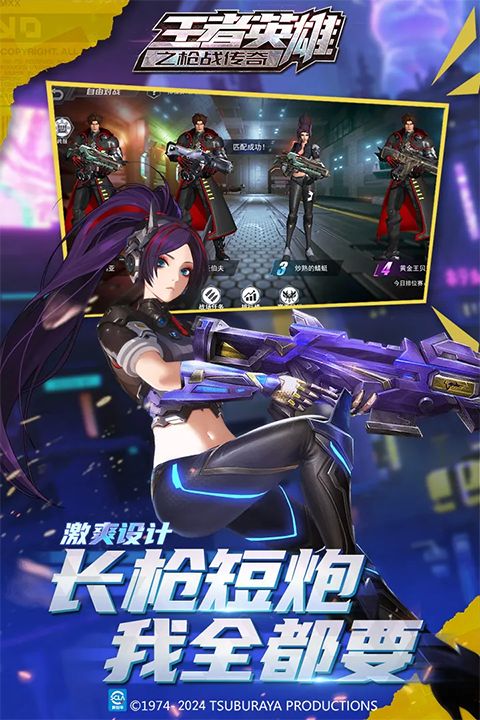 王者英雄之枪战传奇变态版手机赚钱软件截图5