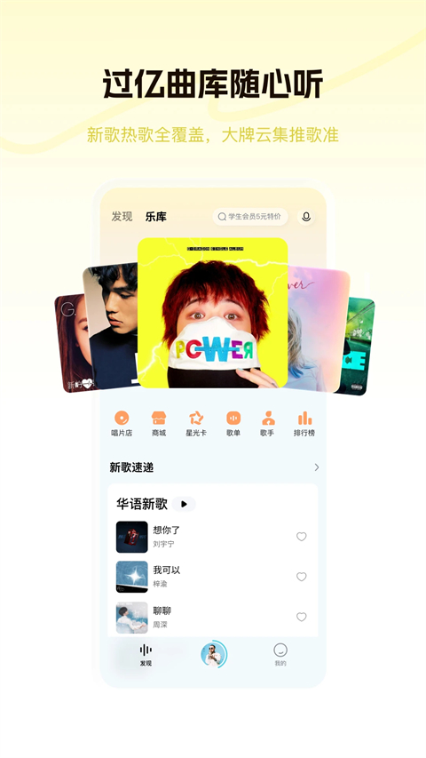 酷狗概念版App手机赚钱软件截图5