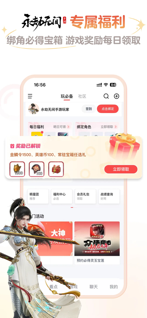 网易大神ios版手机赚钱软件截图5