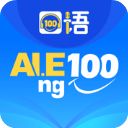 口语100ipad版手机赚钱软件