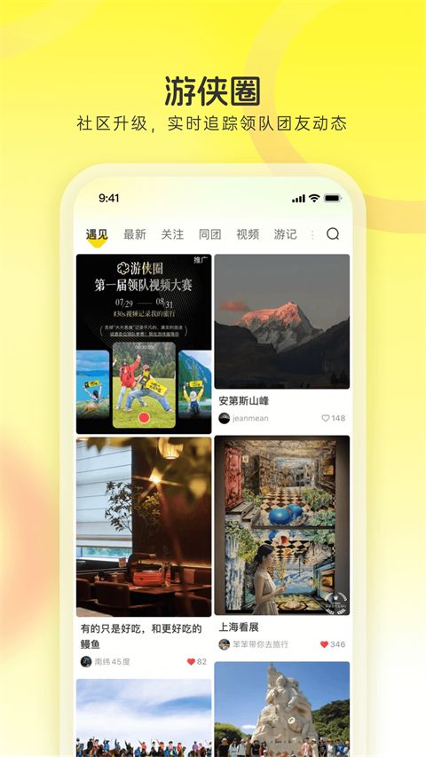 游侠客app手机赚钱软件截图4