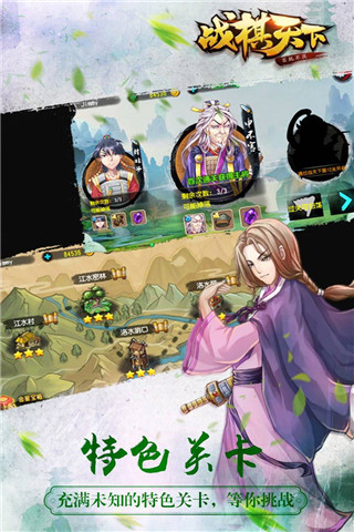 战棋天下ios版手机赚钱软件截图5