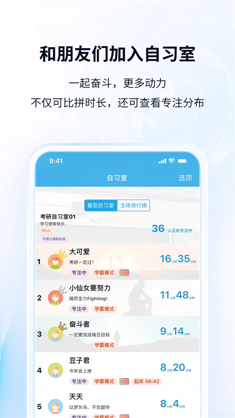 番茄ToDo最新版手机赚钱软件截图5