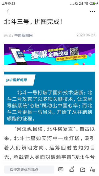 奏嘛新闻app手机赚钱软件截图2