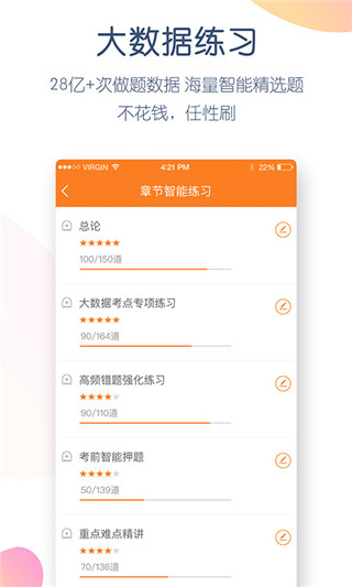 会计万题库手机版手机赚钱软件截图3