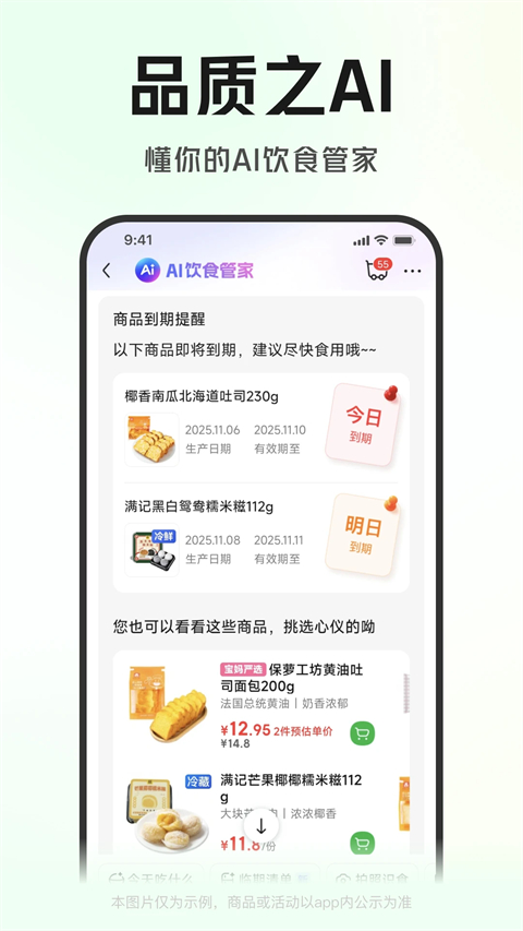 叮咚买菜官方版手机赚钱软件截图1