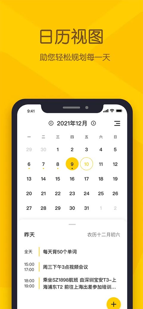 小黄条便签ios版手机赚钱软件截图2
