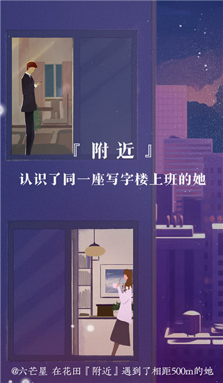 网易花田app手机赚钱软件截图1