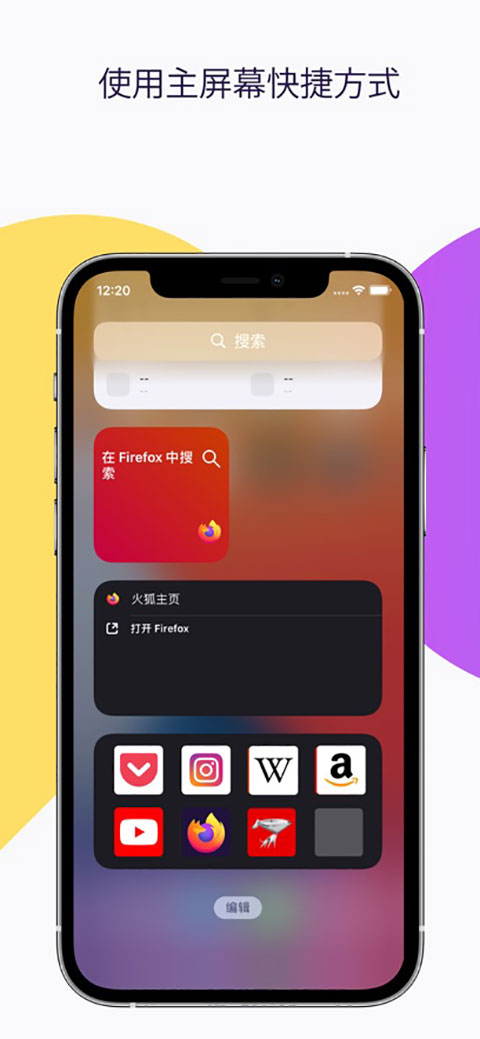 火狐浏览器ipad版手机赚钱软件截图3