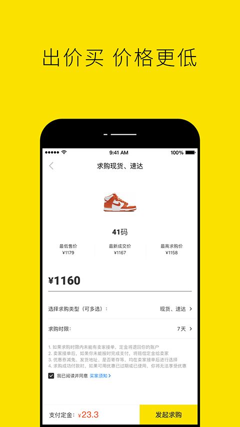 nice苹果版手机赚钱软件截图1