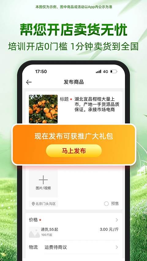 一亩田app手机赚钱软件截图4