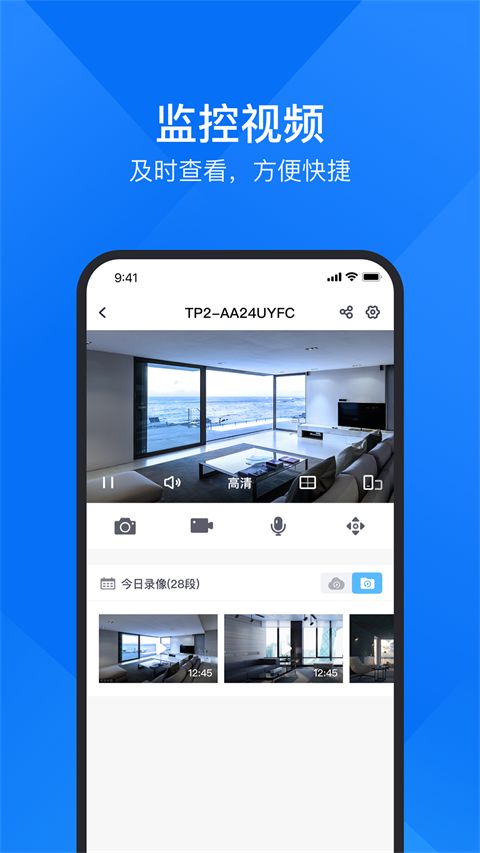云视通app手机赚钱软件截图4