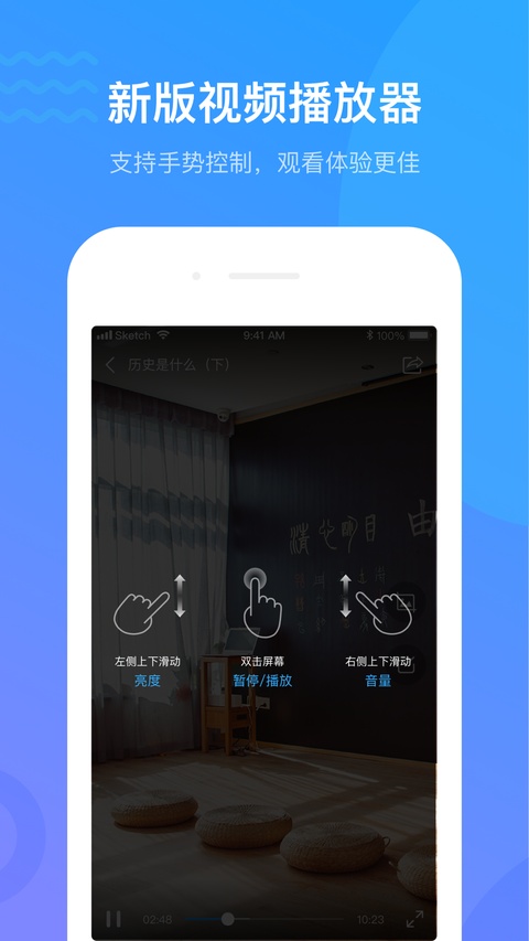 学习通苹果版手机赚钱软件截图4