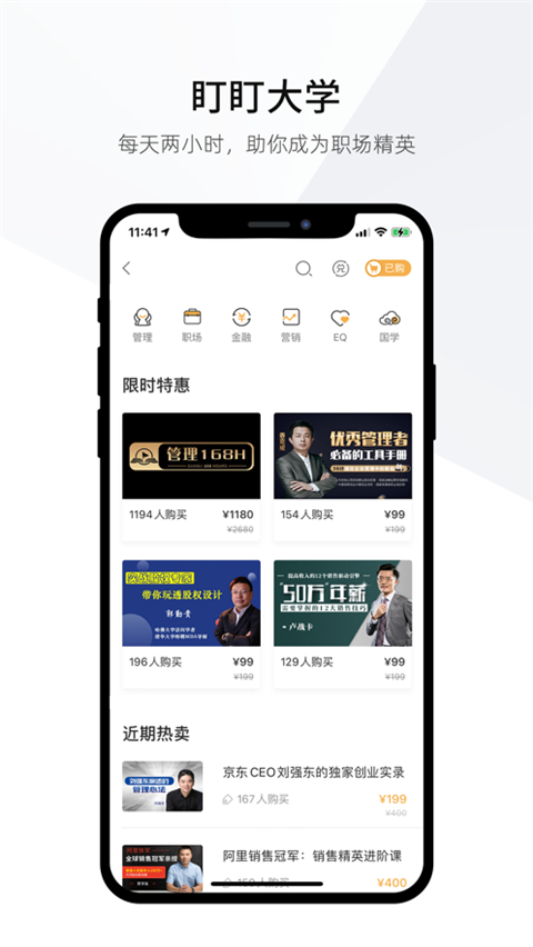 盯盯ios版手机赚钱软件截图4