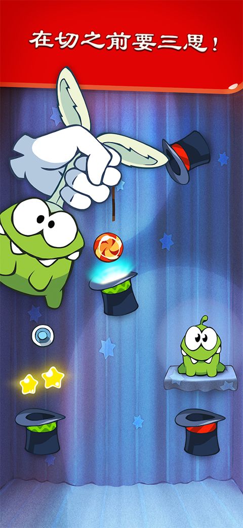 割绳子1(Cut the Rope Free)最新版本手机赚钱软件截图5