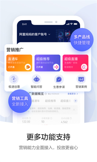 阿里妈妈app手机赚钱软件截图2