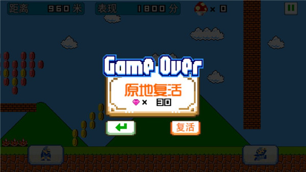 超级玛丽酷跑中文版手机赚钱软件截图4