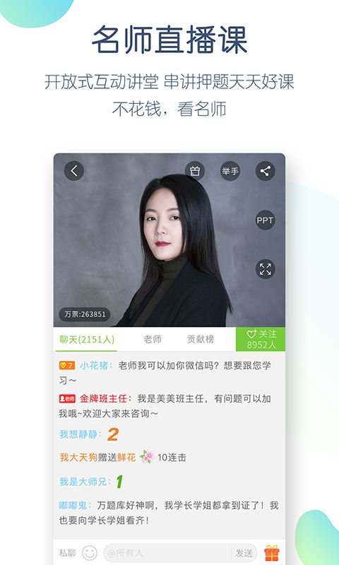 教师资格万题库app手机赚钱软件截图5