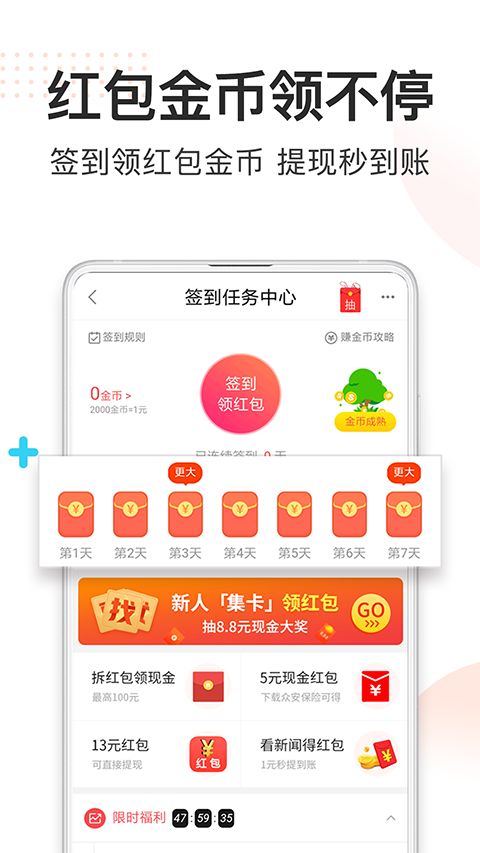 券妈妈app手机赚钱软件截图4