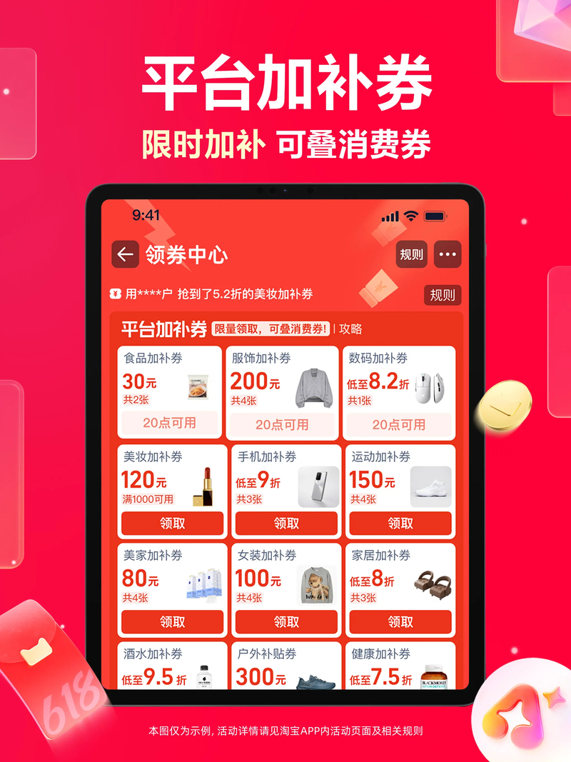 淘宝ipad客户端手机赚钱软件截图4