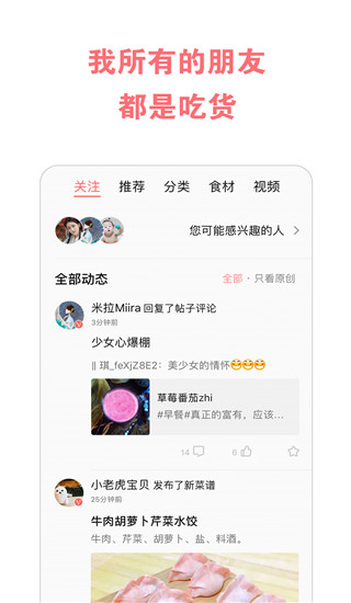 美食天下app手机赚钱软件截图5