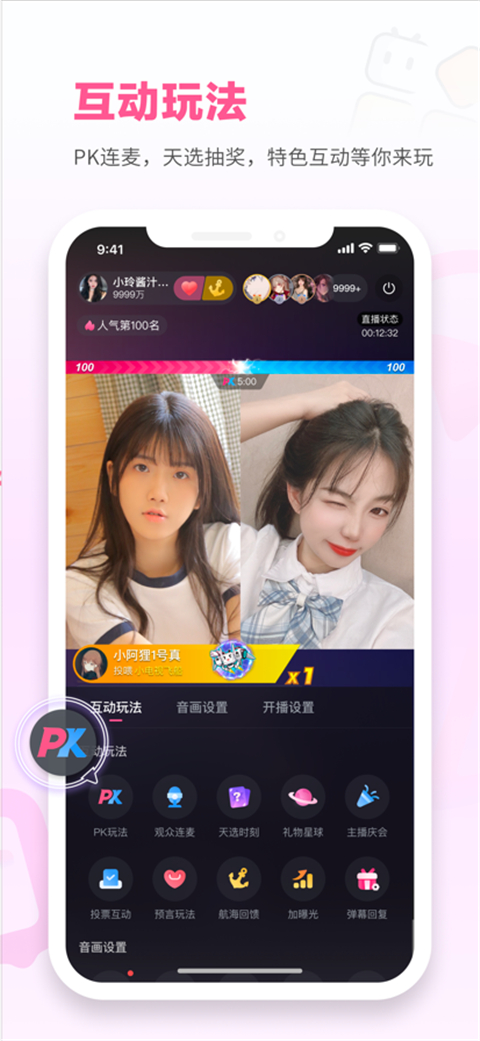 哔哩哔哩直播姬ios版手机赚钱软件截图3