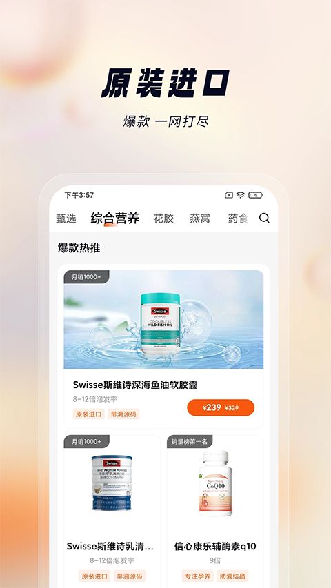 悦滋补app手机赚钱软件截图1