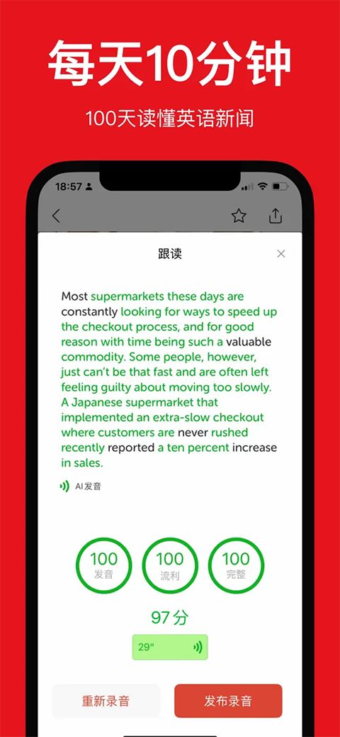 英语新闻iPhone版手机赚钱软件截图1