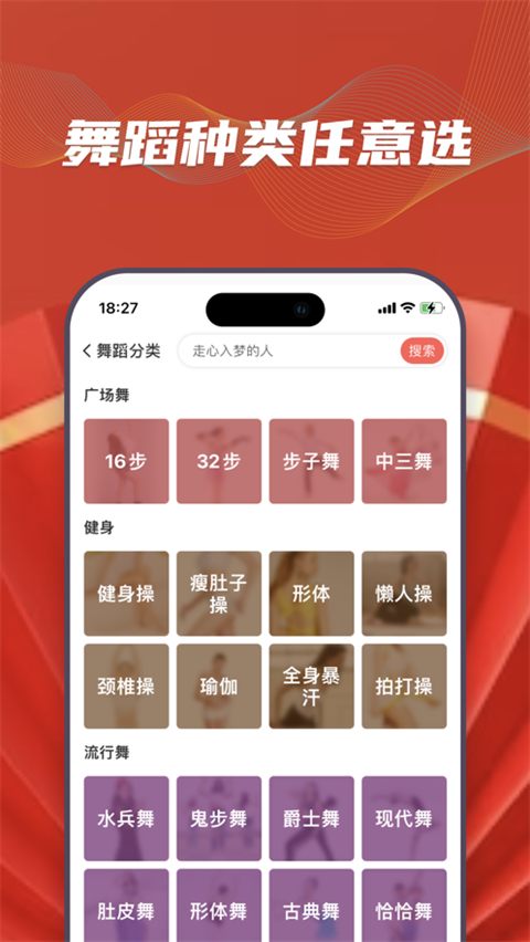 糖豆广场舞ios版手机赚钱软件截图1