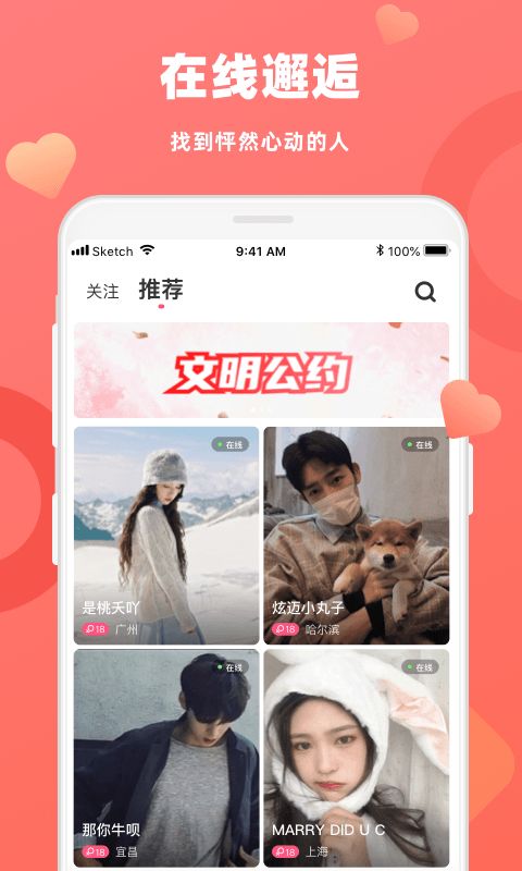 恋恋app手机赚钱软件截图2