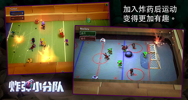 炸弹小分队中文版手机赚钱软件截图3