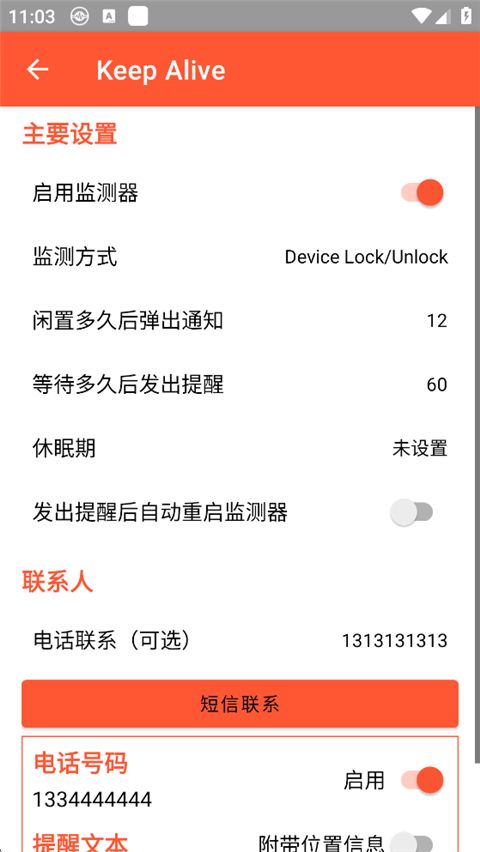 Keep Alive手机赚钱软件截图3