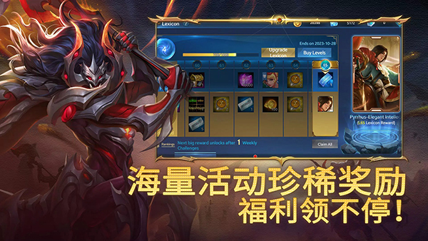 Heroes Evolved国际服中文版手机赚钱软件截图5
