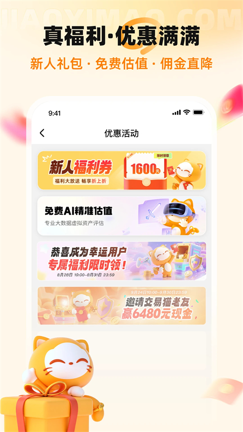 交易猫手游交易平台手机赚钱软件截图5