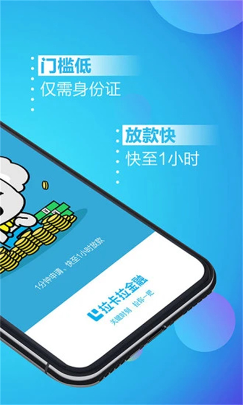 拉卡拉app手机客户端手机赚钱软件截图2