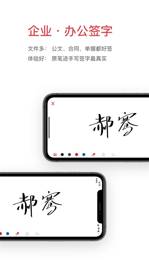 好签App手机赚钱软件截图1