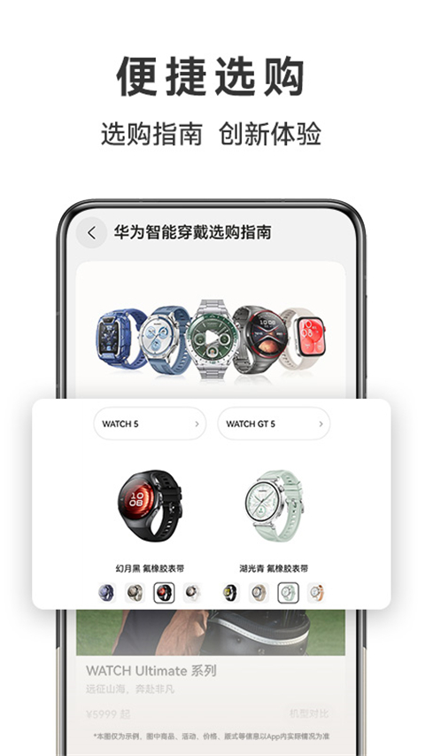 华为商城App手机赚钱软件截图4